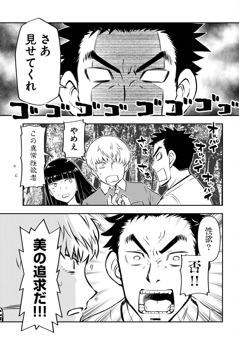 KAGE HIME Chap 8 - Pic 2