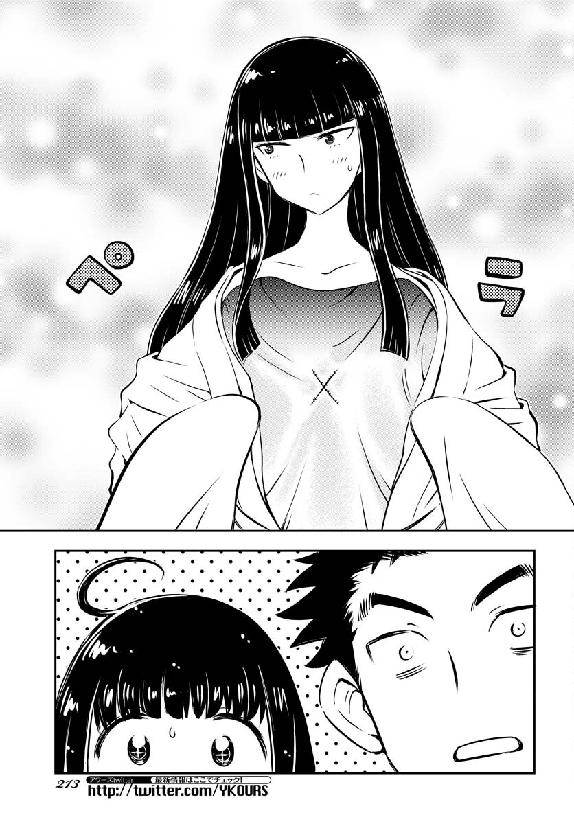 KAGE HIME Chap 8 - Pic 8