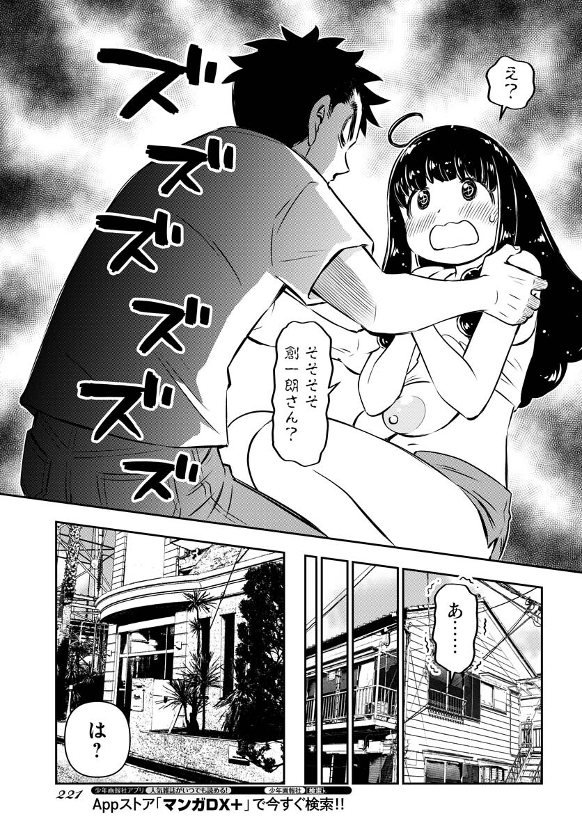 KAGE HIME Chap 8 - Pic 16