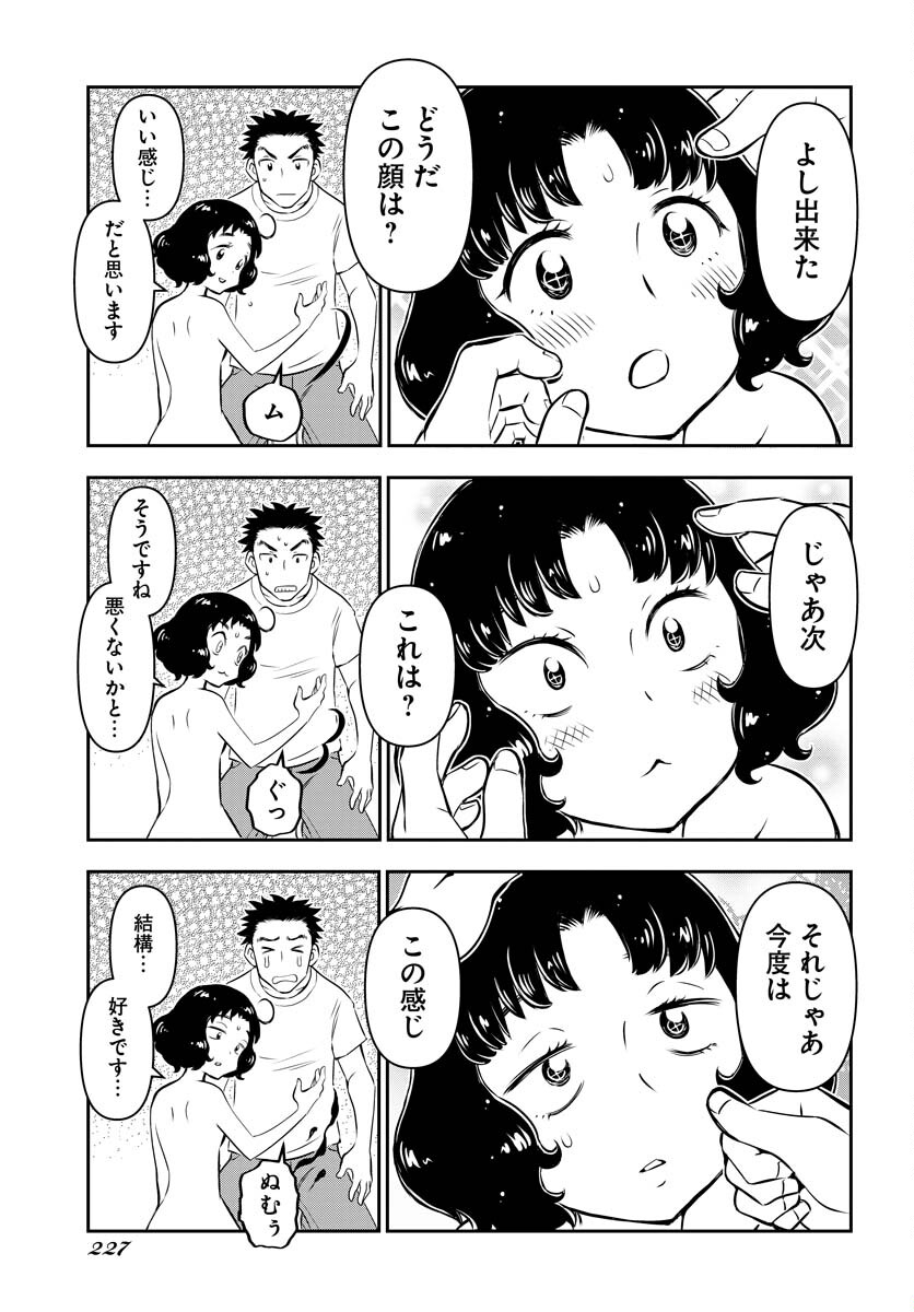 KAGE HIME Chap 8 - Pic 22
