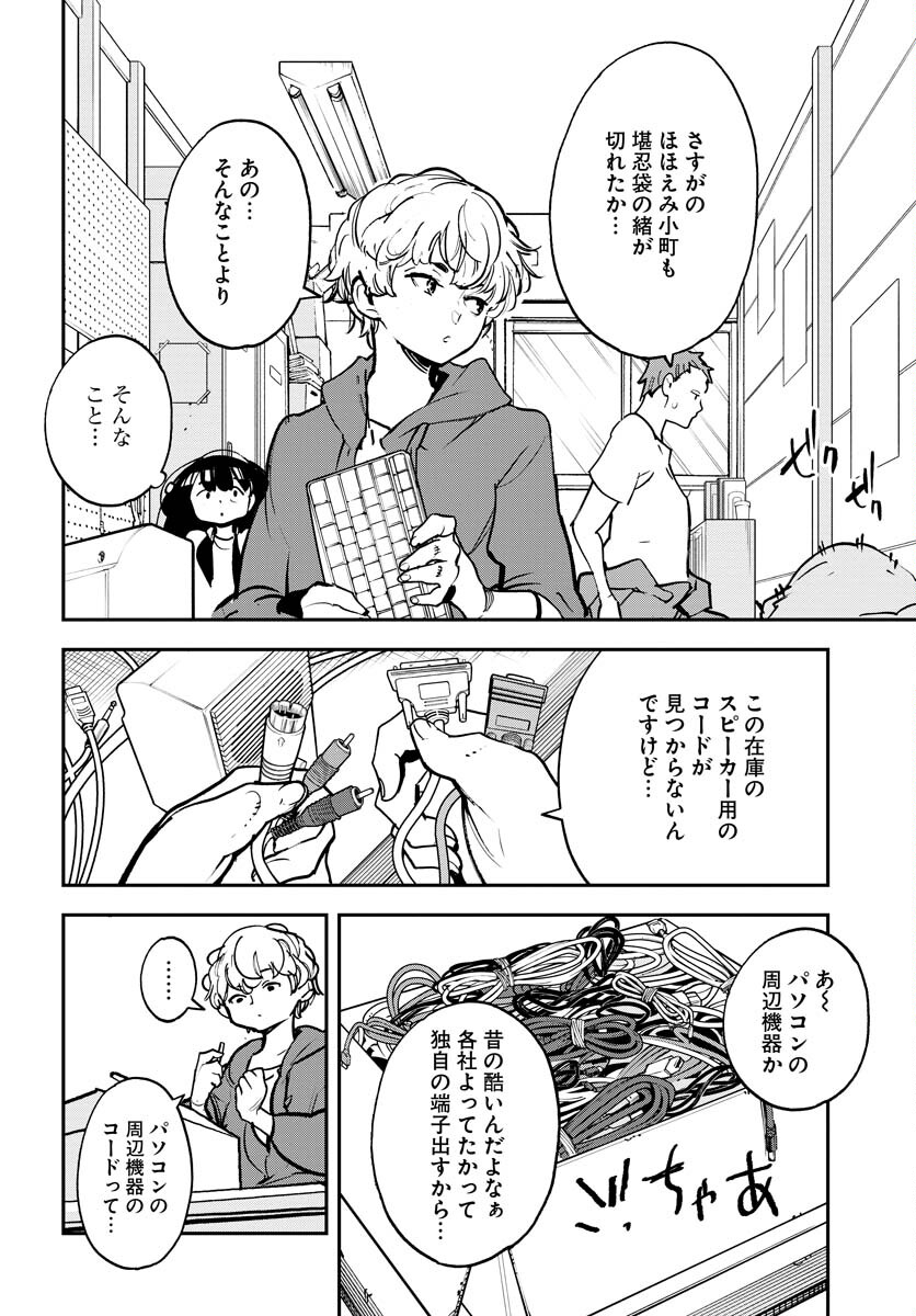 Uchuubito MuuMuu  Chapter 36 page 2 - nihonkuni.com