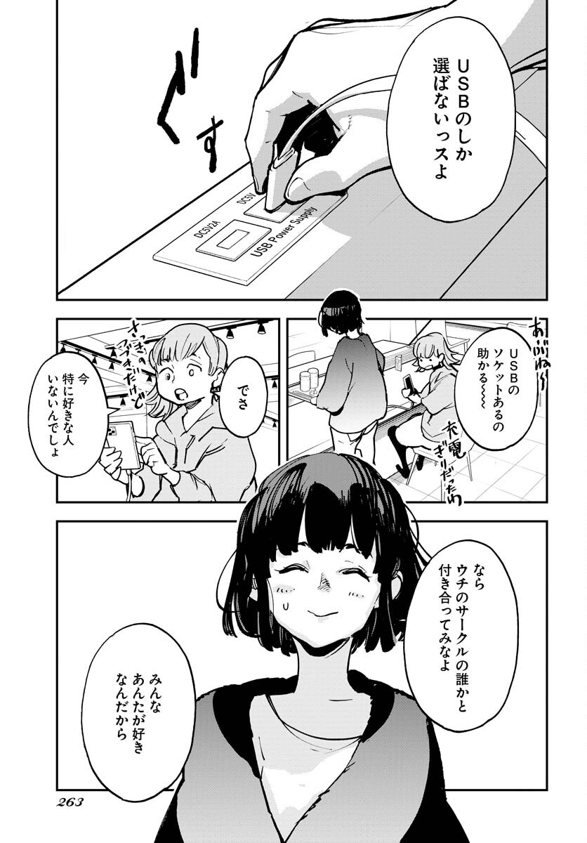 Uchuubito MuuMuu  Chapter 36 page 3 - nihonkuni.com