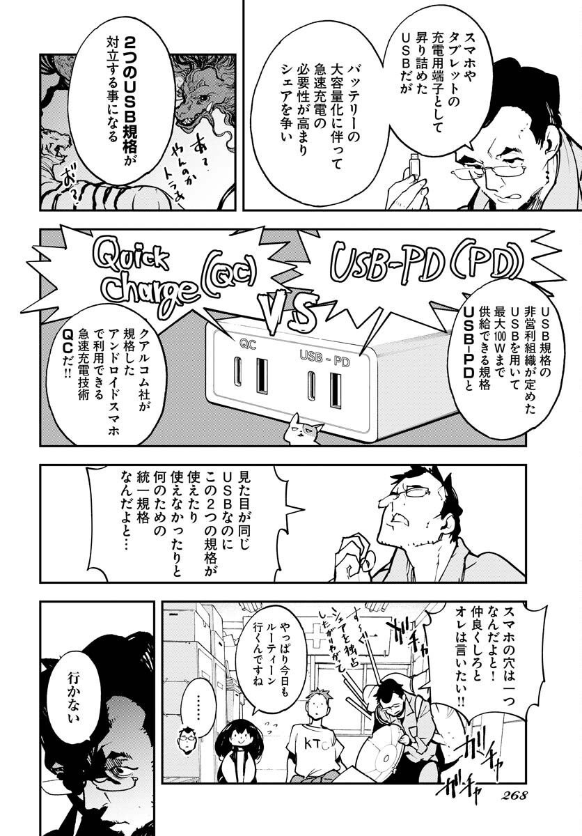 Uchuubito MuuMuu  Chapter 36 page 8 - nihonkuni.com