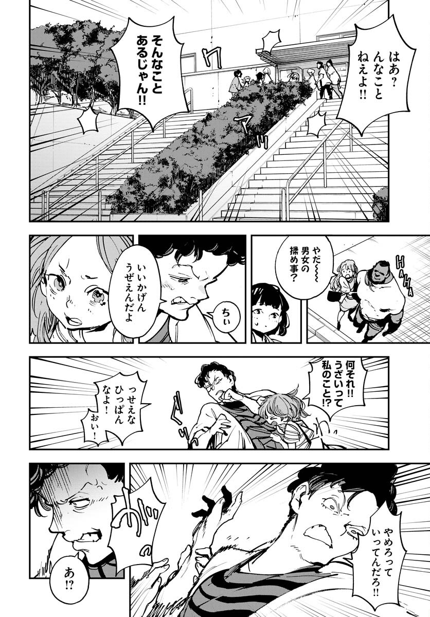 Uchuubito MuuMuu  Chapter 36 page 12 - nihonkuni.com