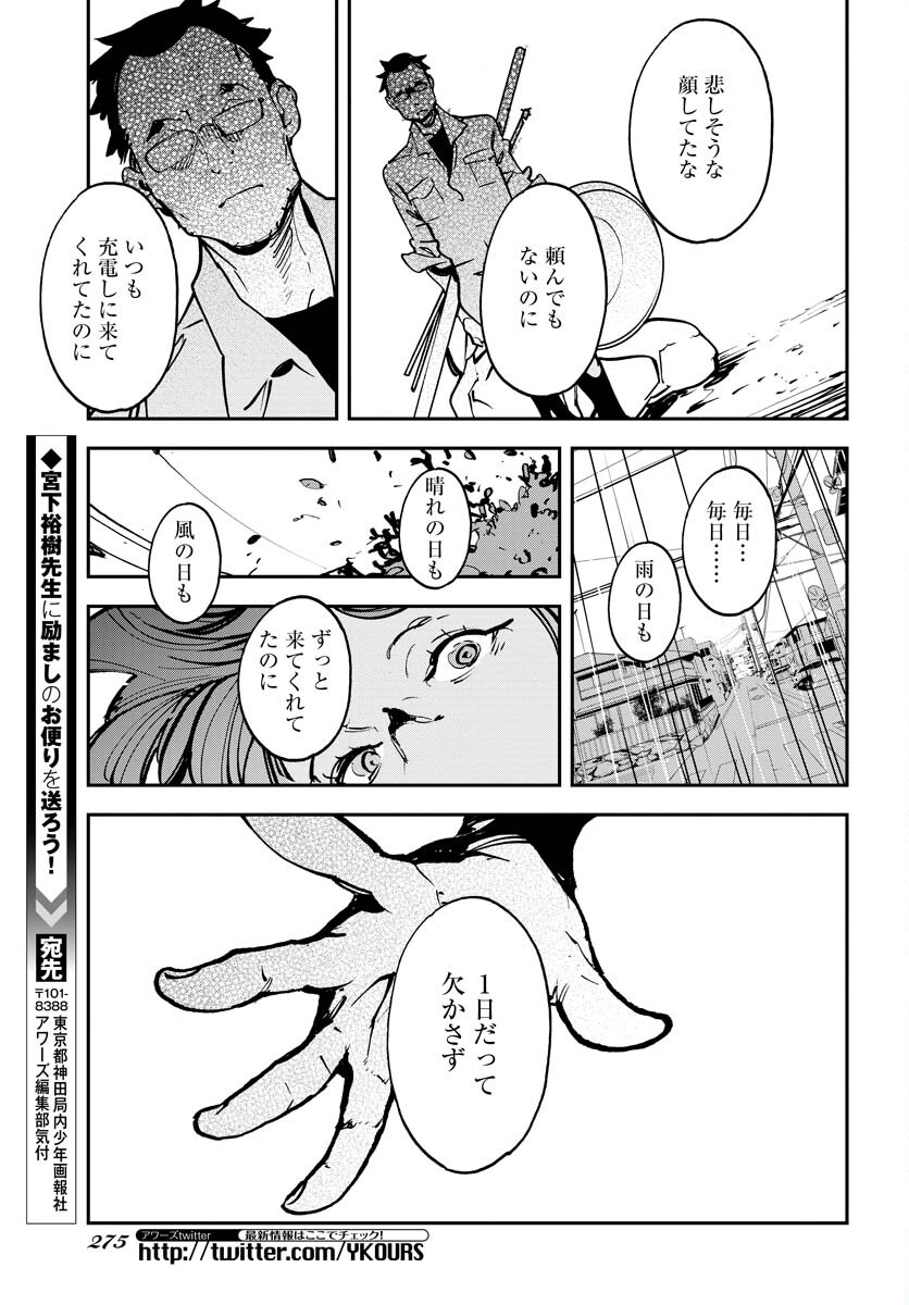 Uchuubito MuuMuu  Chapter 36 page 15 - nihonkuni.com