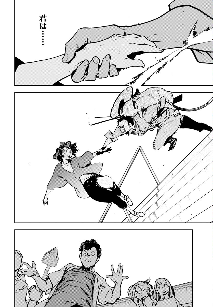 Uchuubito MuuMuu  Chapter 36 page 16 - nihonkuni.com