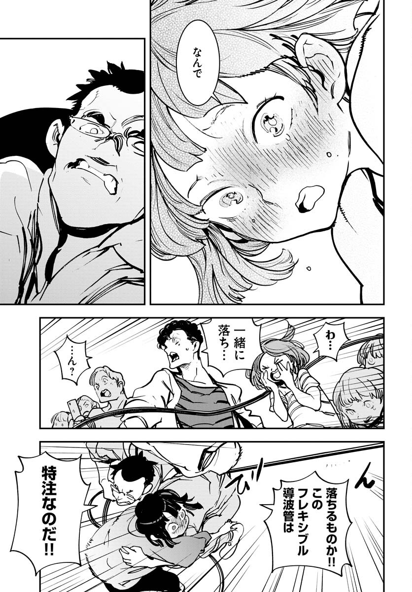 Uchuubito MuuMuu  Chapter 36 page 17 - nihonkuni.com