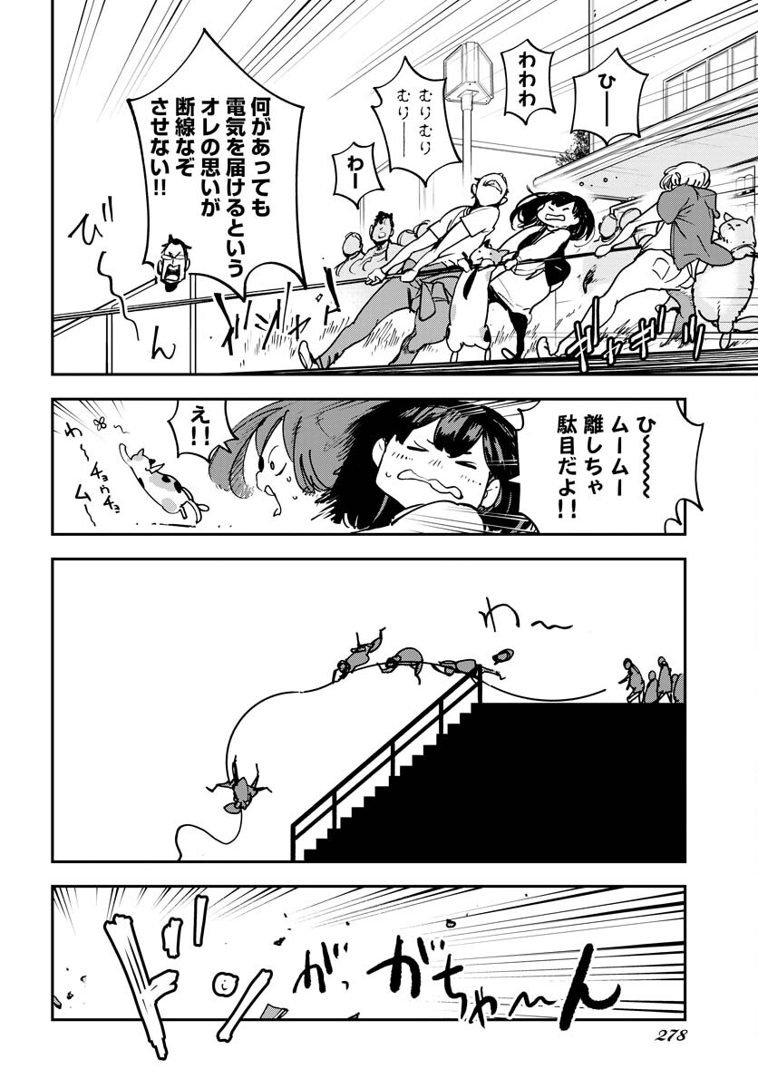 Uchuubito MuuMuu  Chapter 36 page 18 - nihonkuni.com