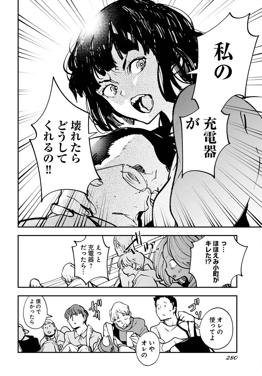 Uchuubito MuuMuu  Chapter 36 page 20 - nihonkuni.com