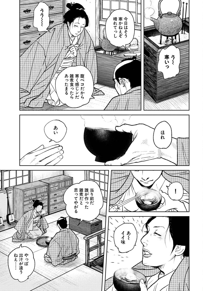 Mujin  Chapter 88 page 3 - nihonkuni.com