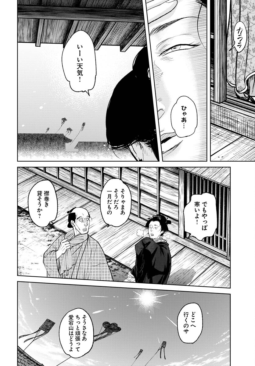 Mujin  Chapter 88 page 4 - nihonkuni.com