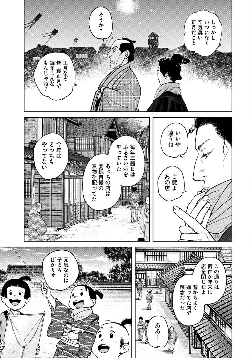Mujin  Chapter 88 page 5 - nihonkuni.com