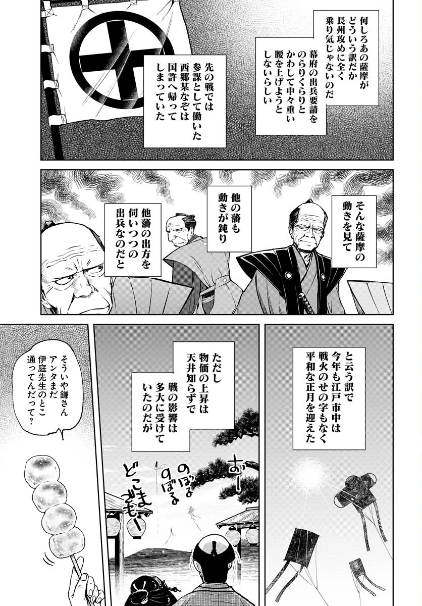 Mujin  Chapter 88 page 9 - nihonkuni.com