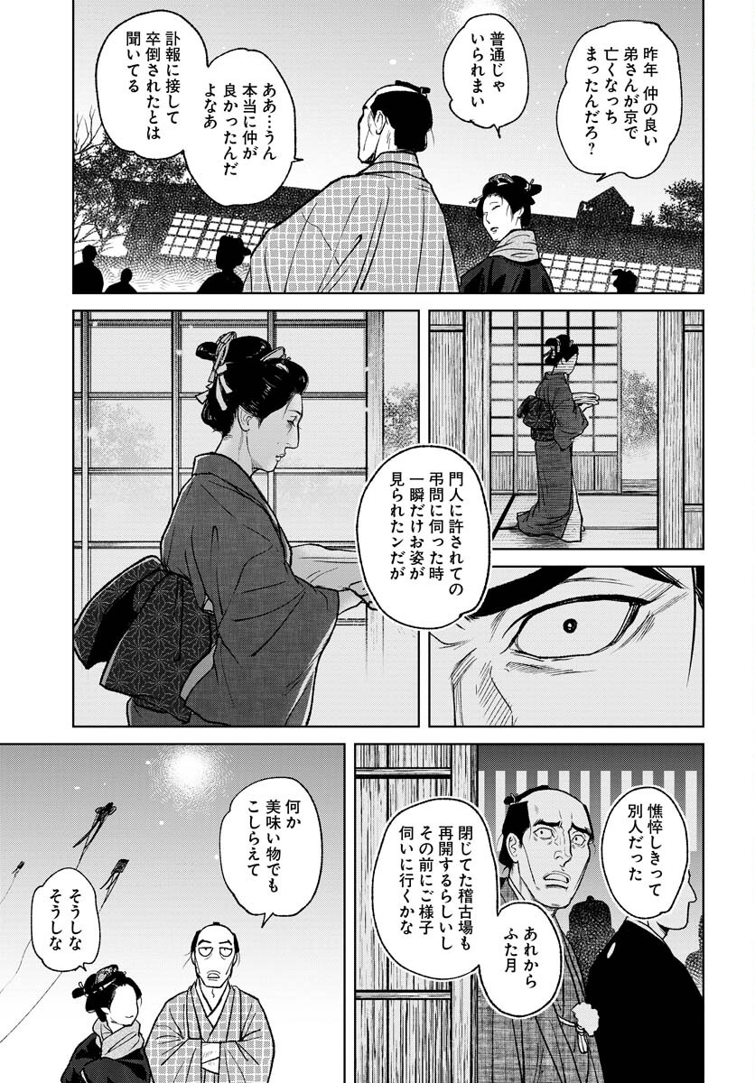 Mujin  Chapter 88 page 13 - nihonkuni.com