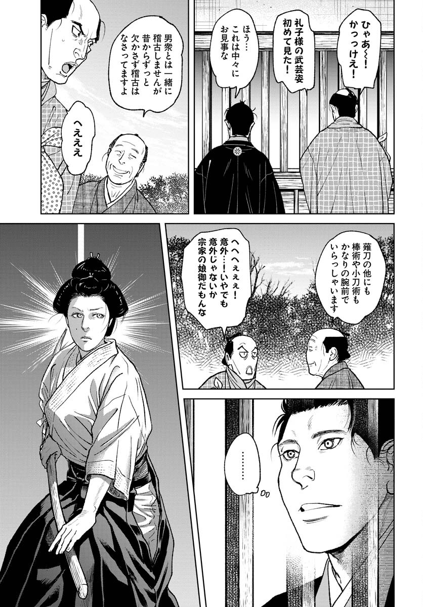 Mujin  Chapter 88 page 19 - nihonkuni.com