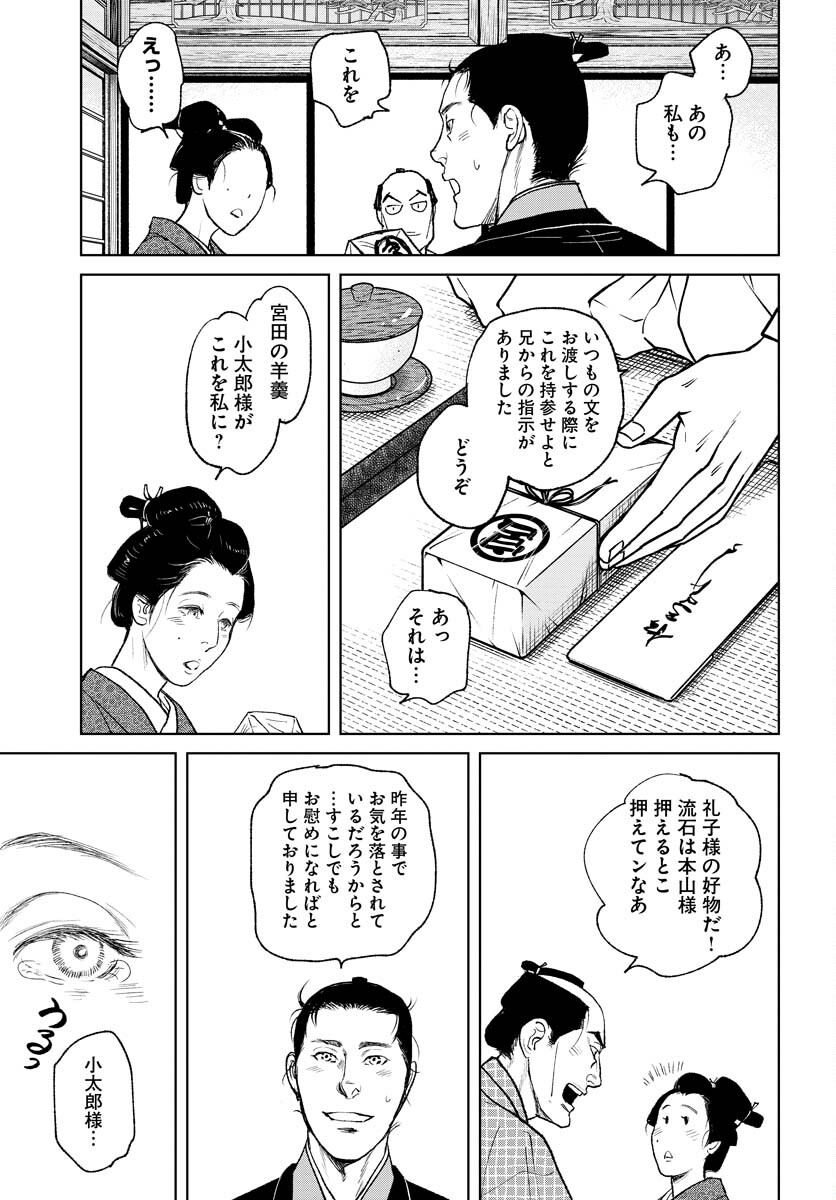 Mujin  Chapter 88 page 23 - nihonkuni.com