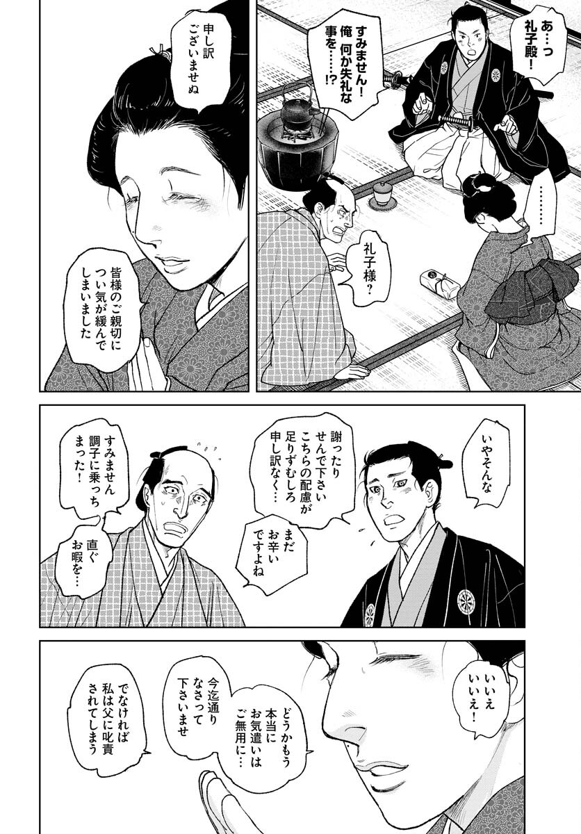 Mujin  Chapter 88 page 24 - nihonkuni.com