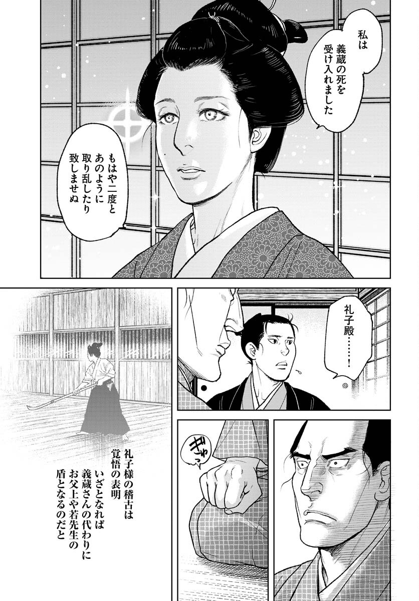 Mujin  Chapter 88 page 27 - nihonkuni.com
