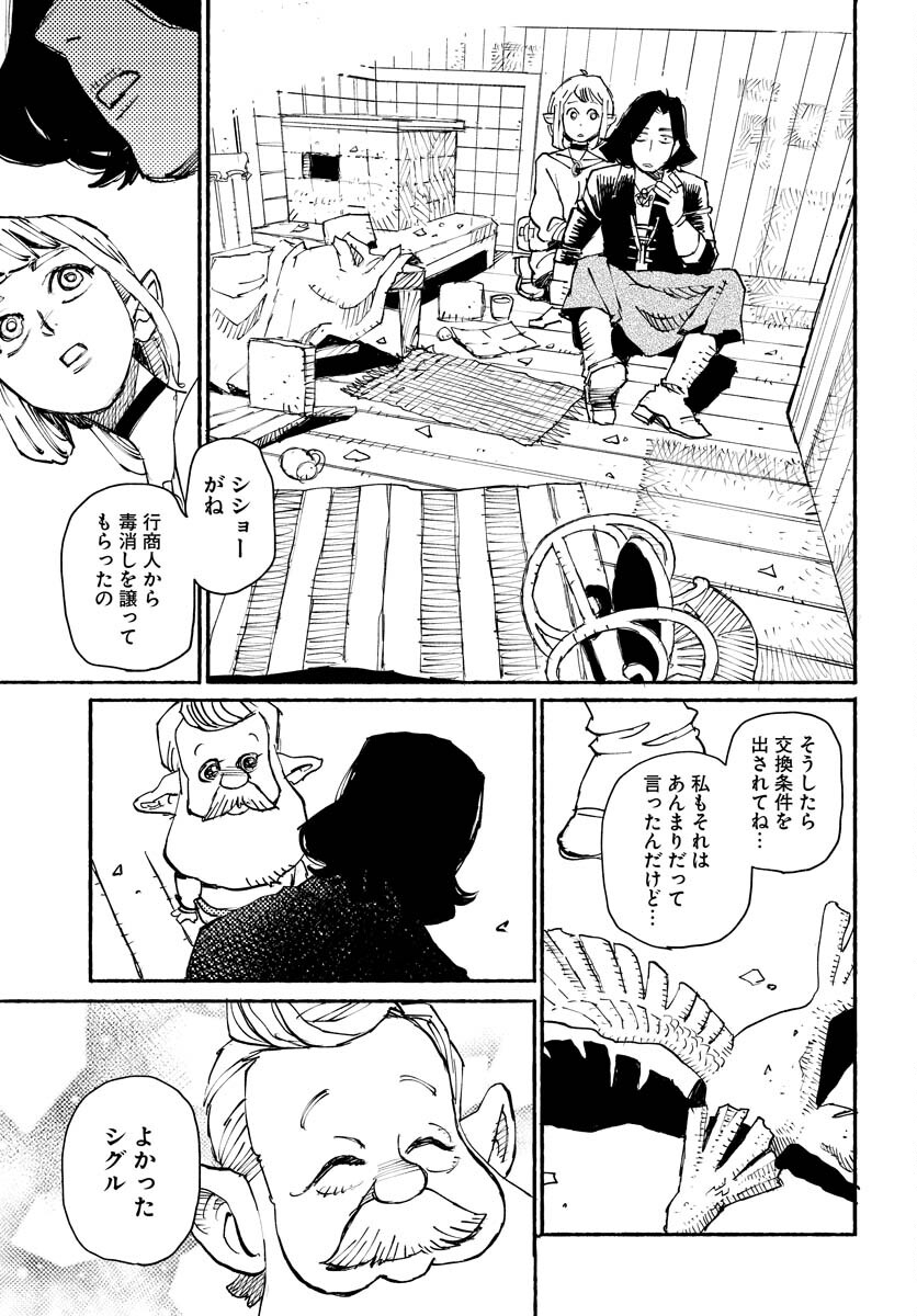 Mamoribito Chap 17 - Pic 23