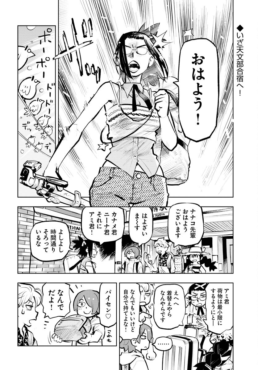 Umi Sora Kaze ni Hana Chap 23 - Pic 2
