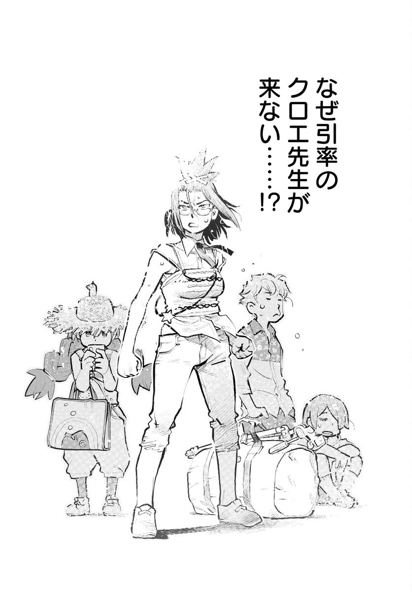 Umi Sora Kaze ni Hana Chap 23 - Pic 4