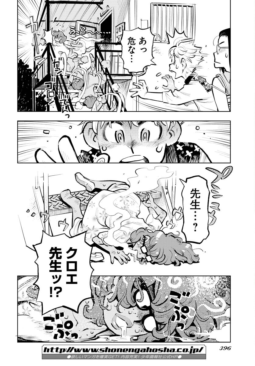 Umi Sora Kaze ni Hana Chap 23 - Pic 6