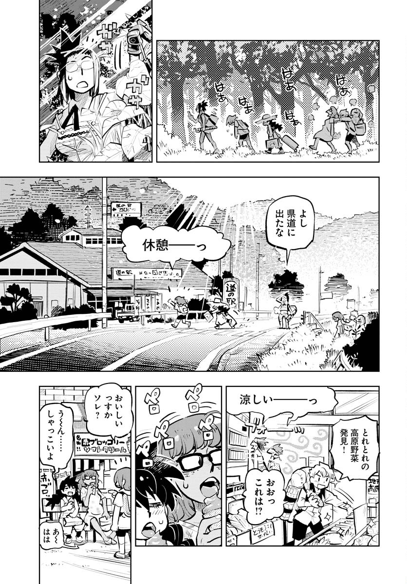 Umi Sora Kaze ni Hana Chap 23 - Pic 17