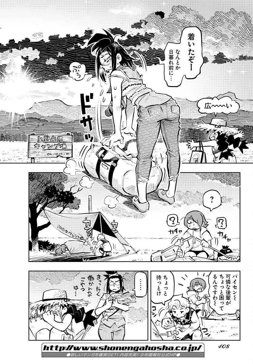 Umi Sora Kaze ni Hana Chap 23 - Pic 18