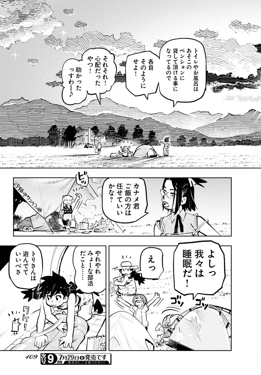 Umi Sora Kaze ni Hana Chap 23 - Pic 19