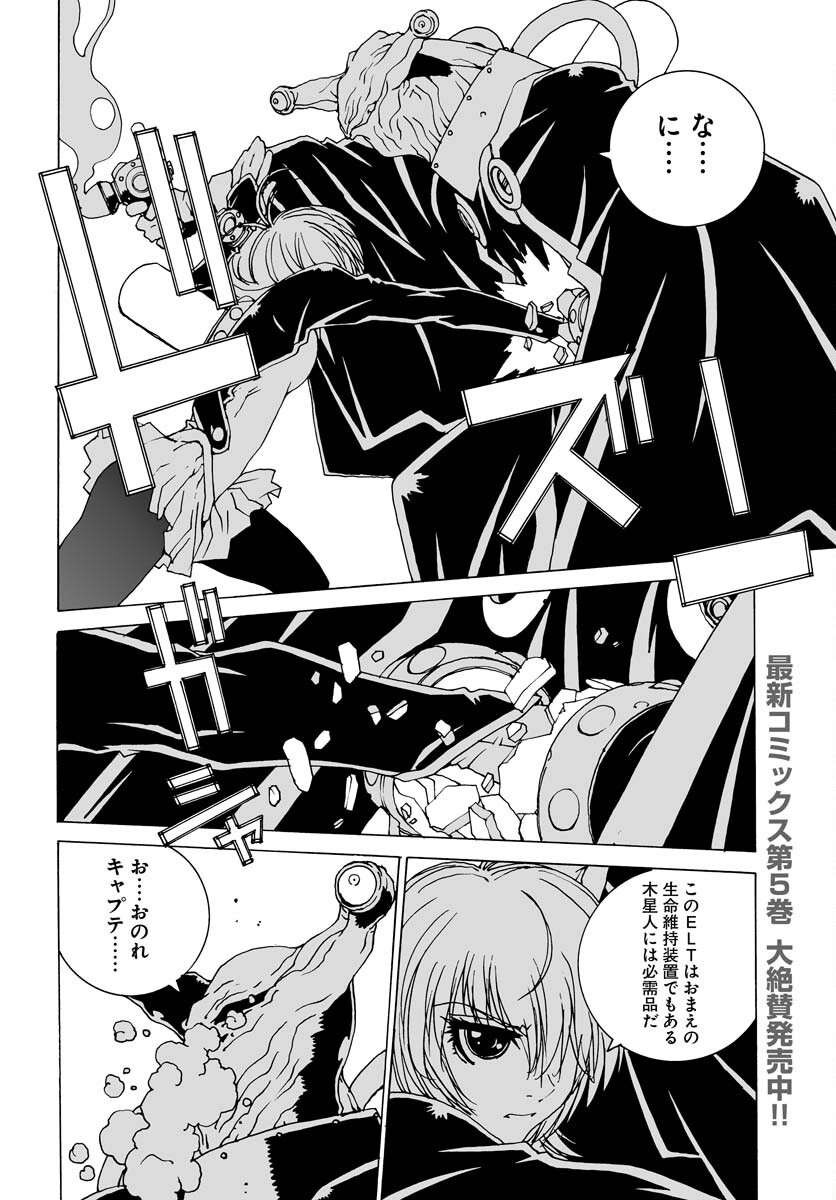 Taiyokei SF Boken Taizen Speope  Chap 38 - Pic 2