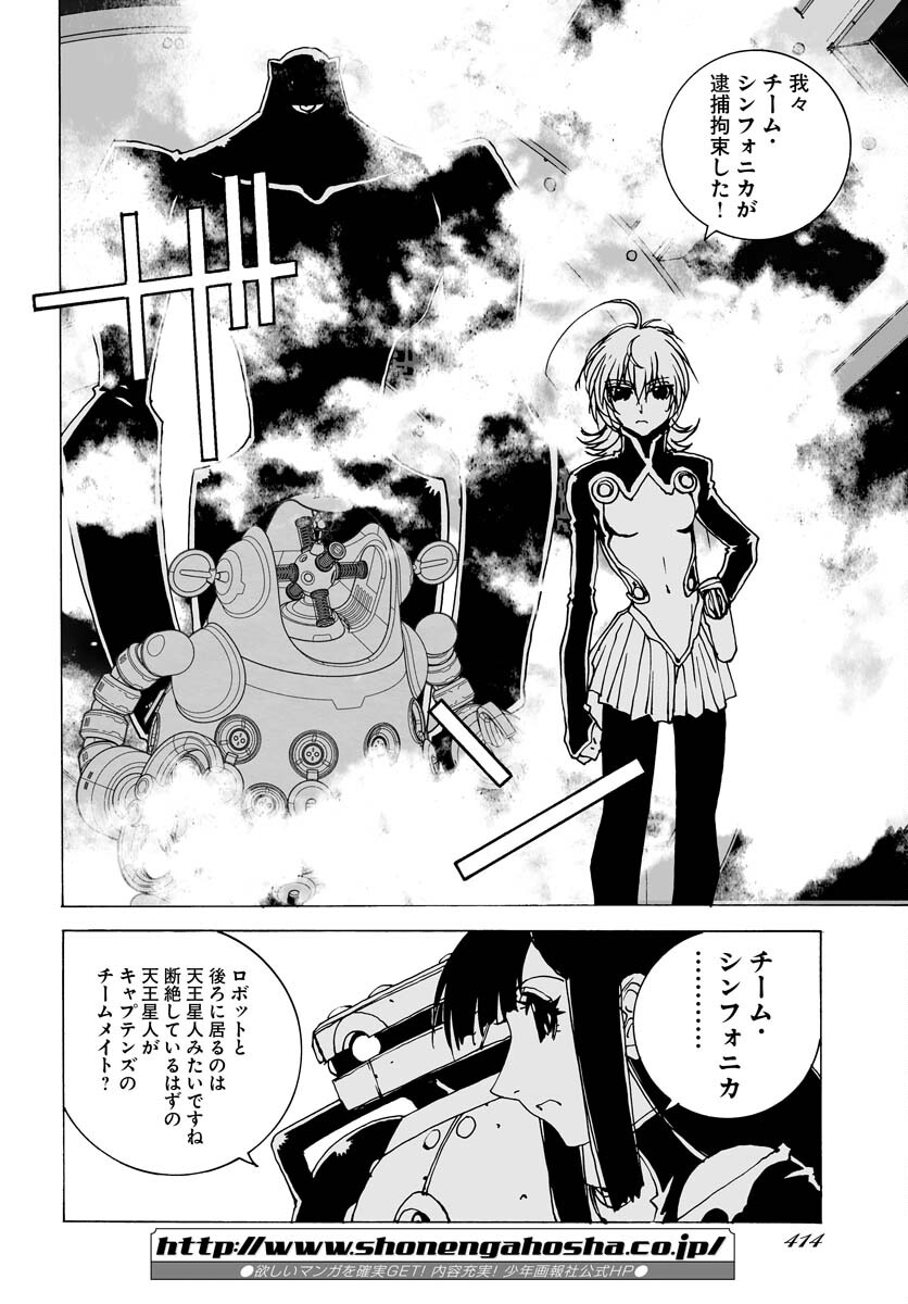 Taiyokei SF Boken Taizen Speope  Chap 38 - Pic 4