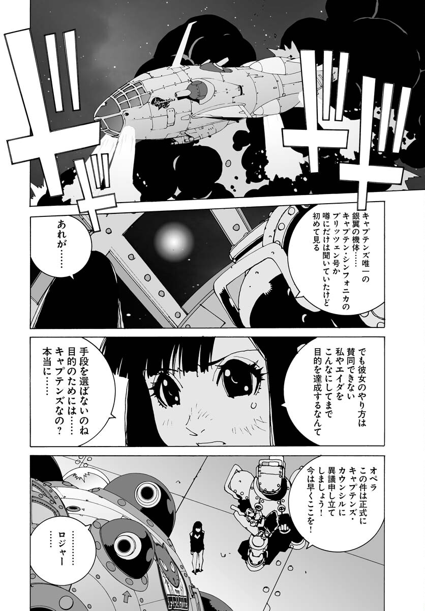 Taiyokei SF Boken Taizen Speope  Chap 38 - Pic 6