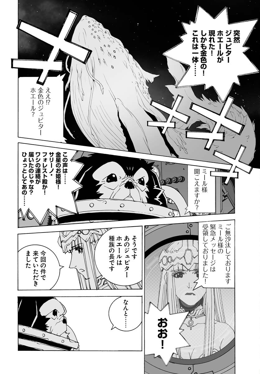 Taiyokei SF Boken Taizen Speope  Chap 38 - Pic 8