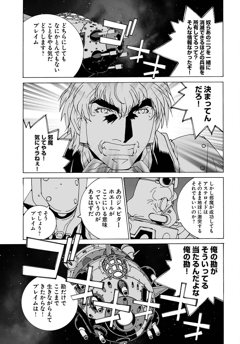 Taiyokei SF Boken Taizen Speope  Chap 38 - Pic 11