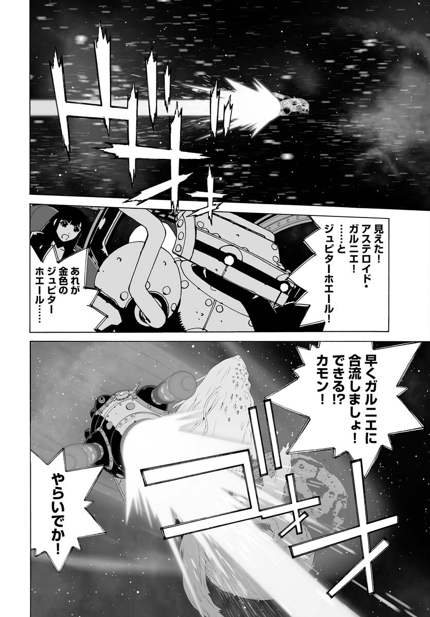 Taiyokei SF Boken Taizen Speope  Chap 38 - Pic 12