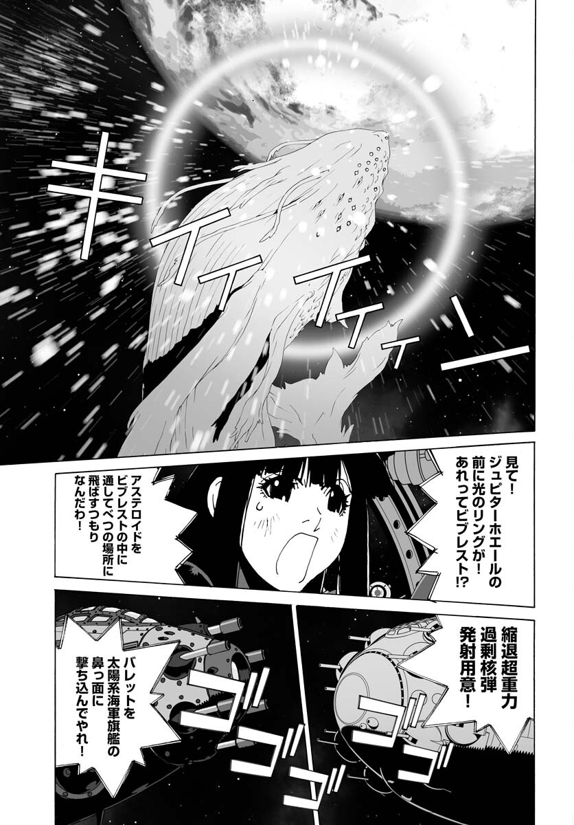 Taiyokei SF Boken Taizen Speope  Chap 38 - Pic 13
