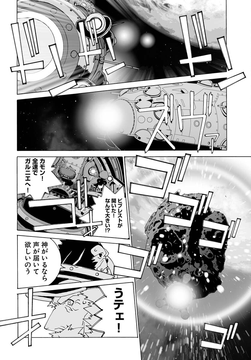 Taiyokei SF Boken Taizen Speope  Chap 38 - Pic 14