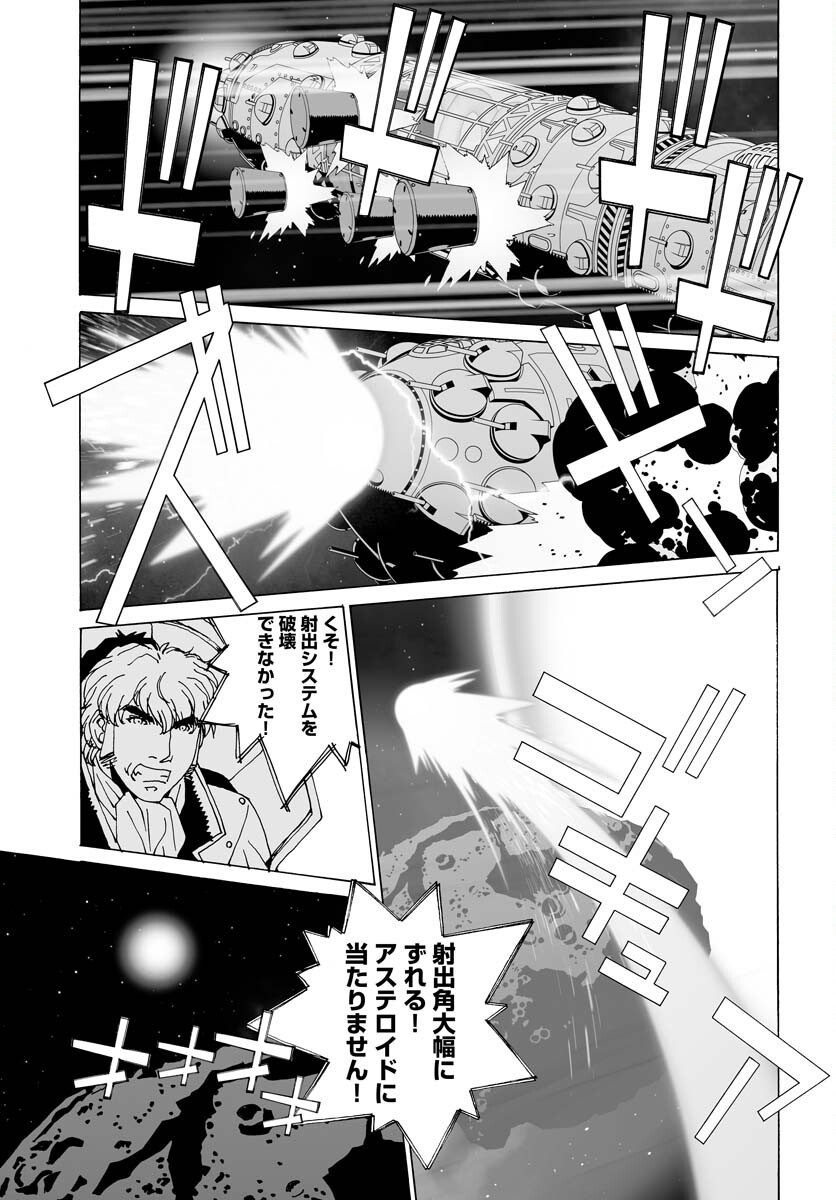 Taiyokei SF Boken Taizen Speope  Chap 38 - Pic 15