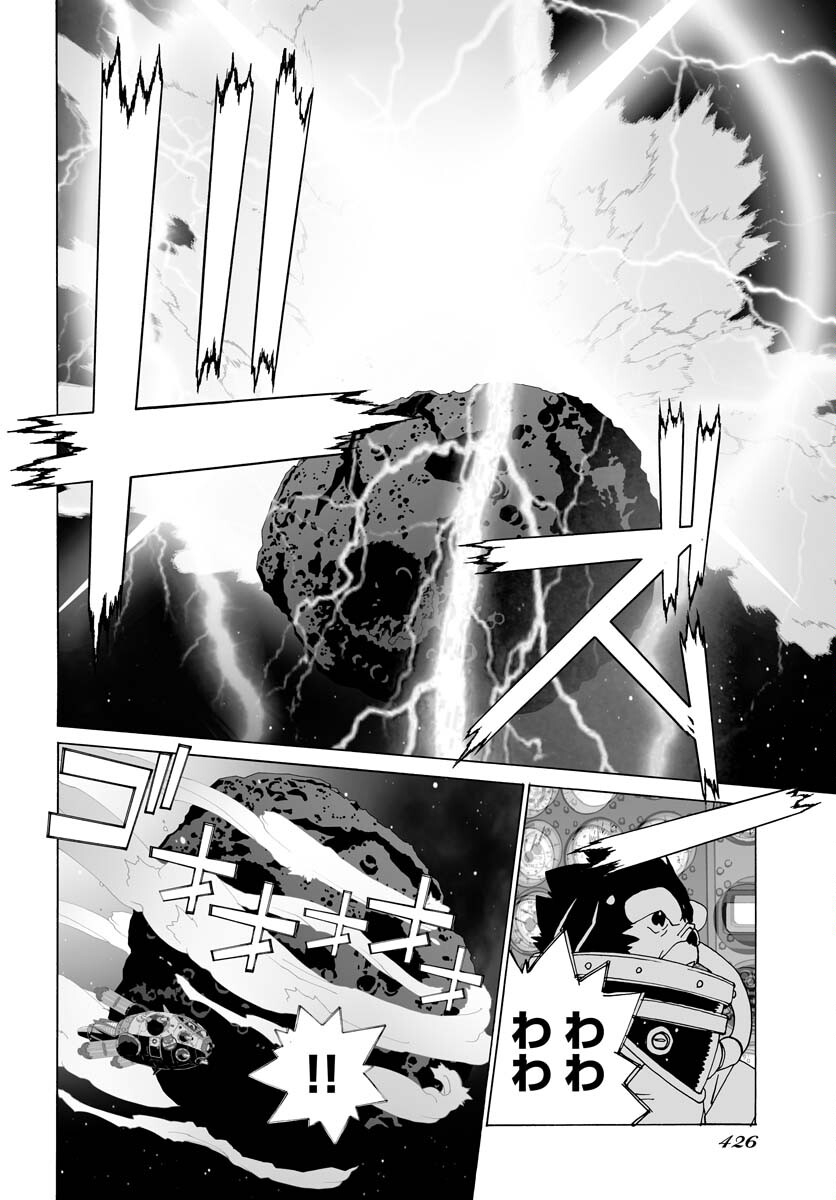 Taiyokei SF Boken Taizen Speope  Chap 38 - Pic 16