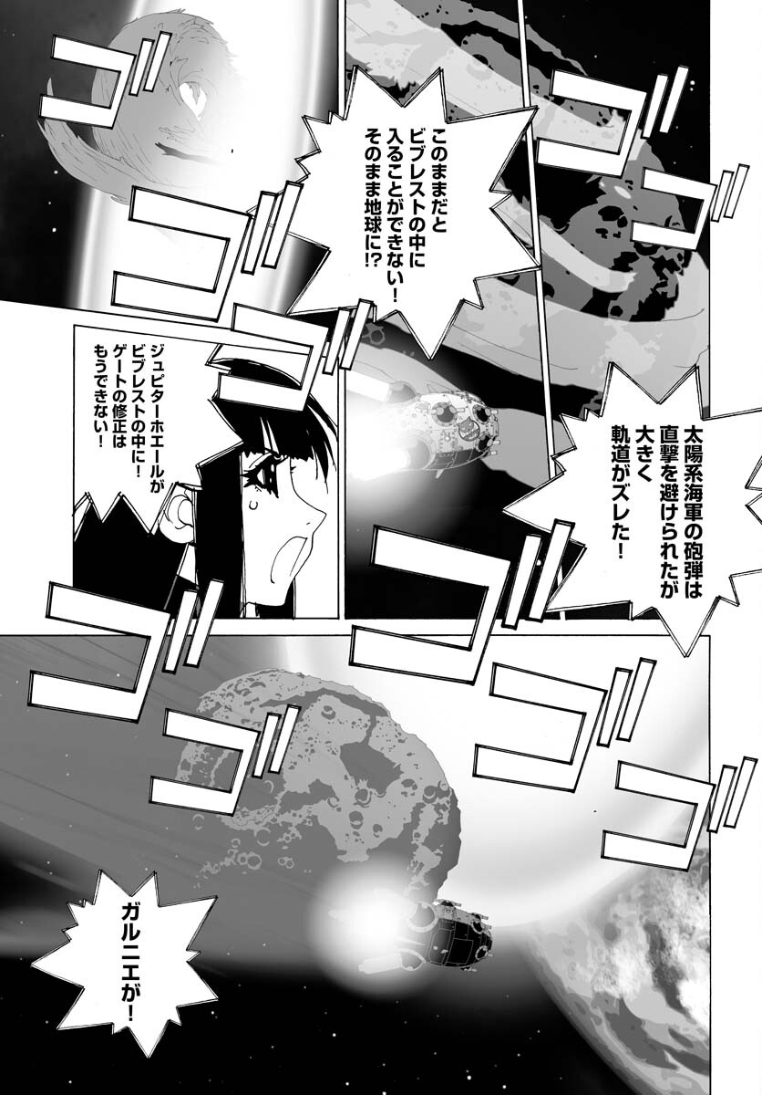 Taiyokei SF Boken Taizen Speope  Chap 38 - Pic 17