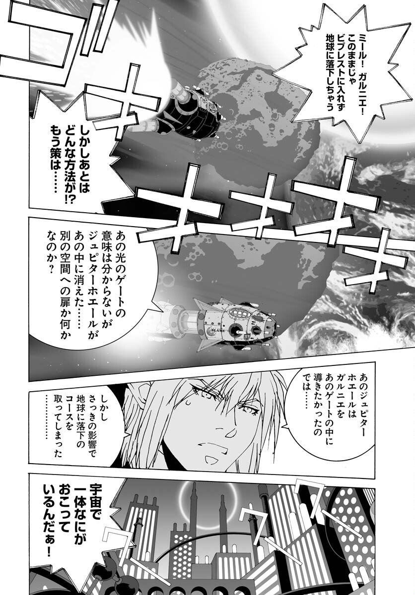 Taiyokei SF Boken Taizen Speope  Chap 38 - Pic 18