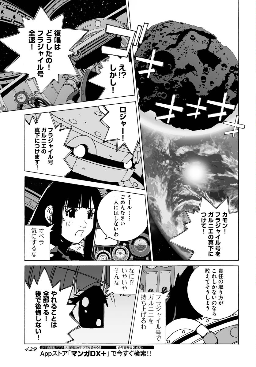 Taiyokei SF Boken Taizen Speope  Chap 38 - Pic 19
