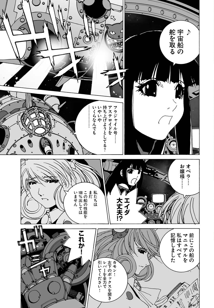 Taiyokei SF Boken Taizen Speope  Chap 38 - Pic 21