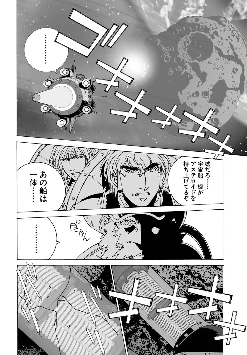 Taiyokei SF Boken Taizen Speope  Chap 38 - Pic 24