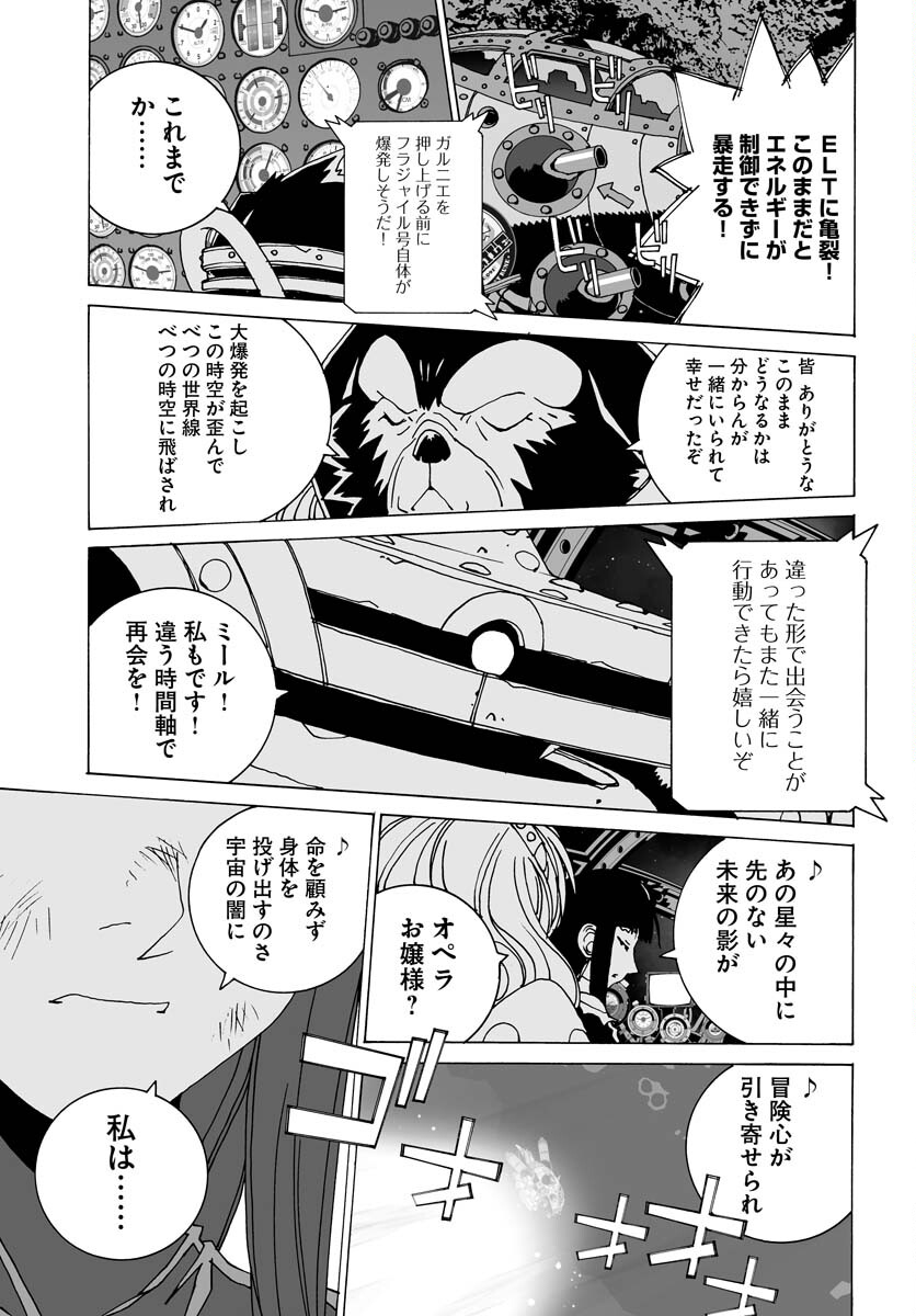 Taiyokei SF Boken Taizen Speope  Chap 38 - Pic 25