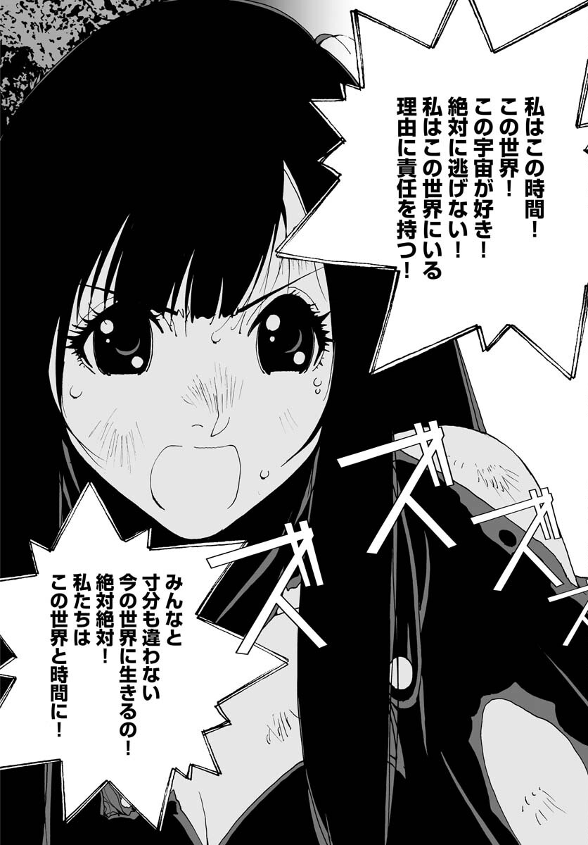 Taiyokei SF Boken Taizen Speope  Chap 38 - Pic 26