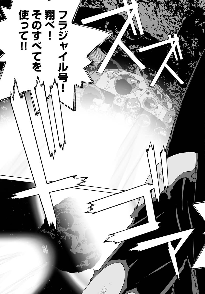 Taiyokei SF Boken Taizen Speope  Chap 38 - Pic 27