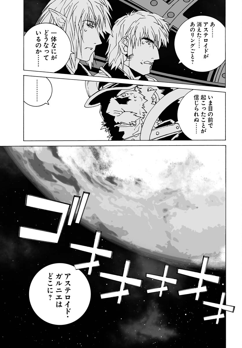 Taiyokei SF Boken Taizen Speope  Chap 38 - Pic 29