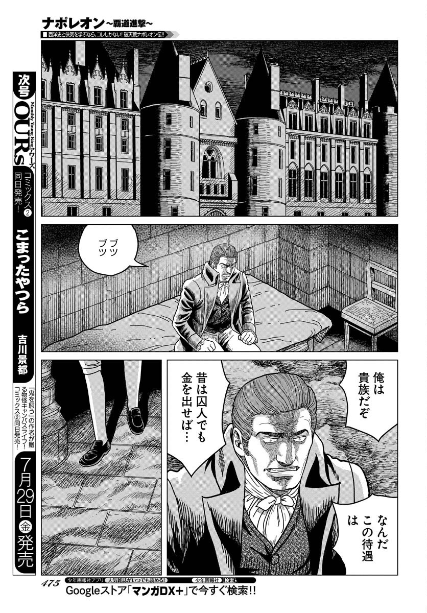 Napoleon - Hadou Shingeki  Chap 138 - Pic 13