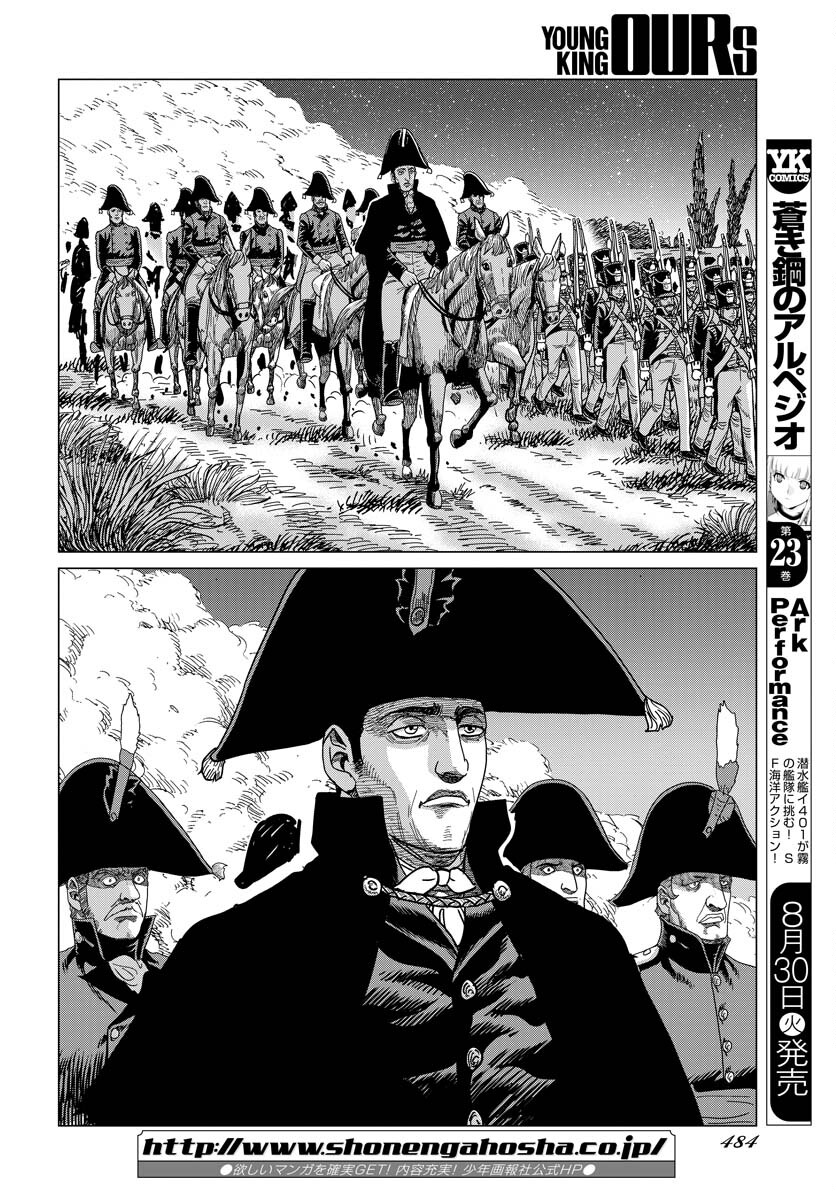 Napoleon - Hadou Shingeki  Chap 138 - Pic 22